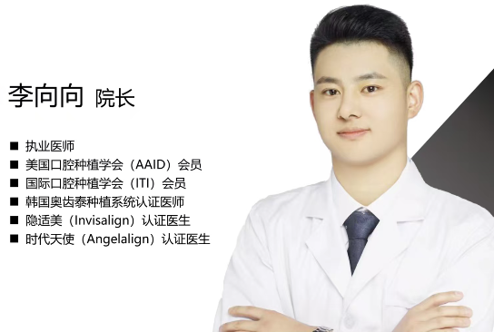 延庆优贝口腔李向向院长：把看牙这件事，做成患者心里的踏实与安心