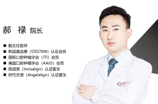 专访北京昌平优贝口腔郝禄院长：以匠心，守护每一份笑容的温度