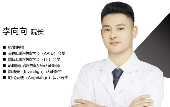 延庆优贝口腔李向向院长，把 “看牙” 变成了一件安心的事