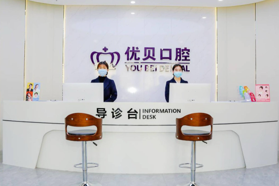 延庆种植牙哪家好？延庆优贝口腔李向向院长专业诊疗