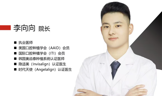 在延庆找种植牙医生，老患者为什么都先问优贝口腔李向向院长？