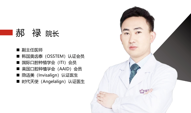 走进北京优贝口腔，认识温暖靠谱的郝禄院长