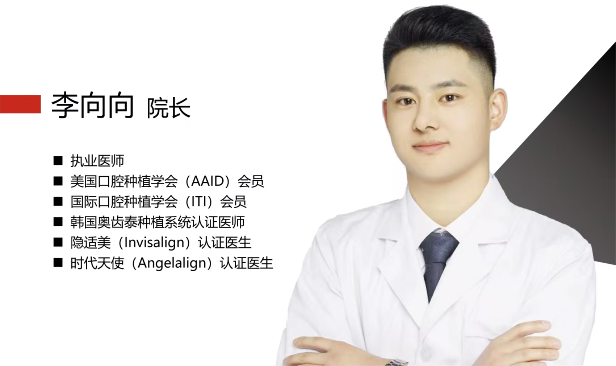 看牙怕踩坑？延庆优贝口腔李向向院长：这几点比选项目更重要